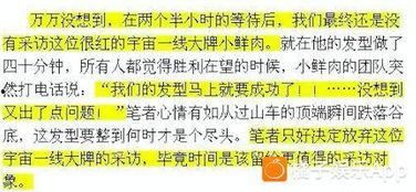 娱乐媒体爆料话术有哪些,如何制造热点与话题