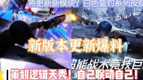 重装上阵最新爆料皮肤,全新爆料皮肤，炫酷登场！